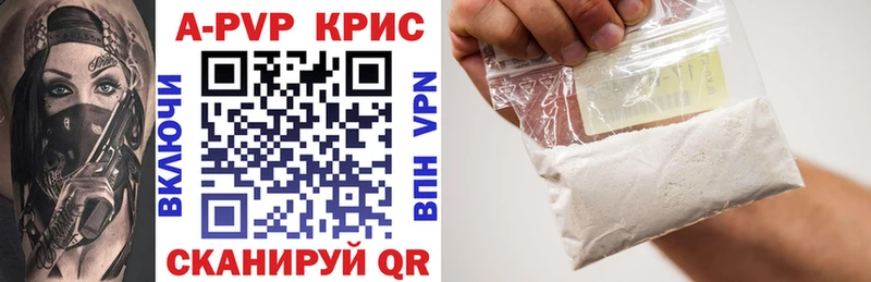 Alpha-PVP СК КРИС где продают наркотики Майкоп