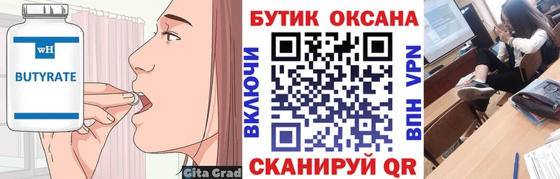 даркнет сайт  Майкоп  Бутират оксибутират 