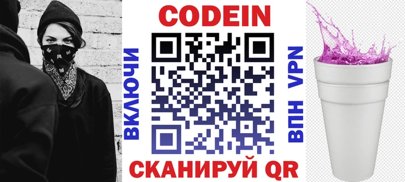 МЕГА ссылки  Майкоп  Кодеиновый сироп Lean Purple Drank 
