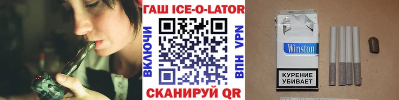 Гашиш Ice-O-Lator  Майкоп 