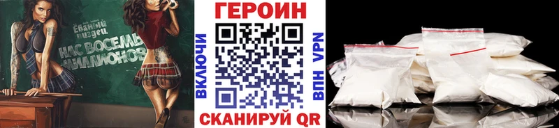 Героин Heroin  blacksprut tor  Майкоп 