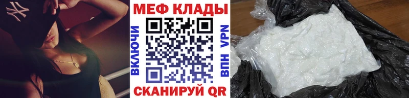 MEGA зеркало  Майкоп  Мефедрон мука 