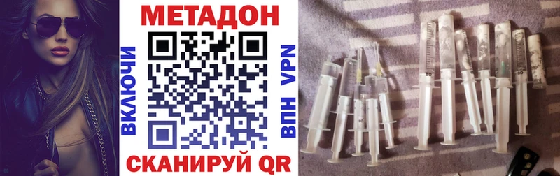 что такое Майкоп МЕТАДОН мёд