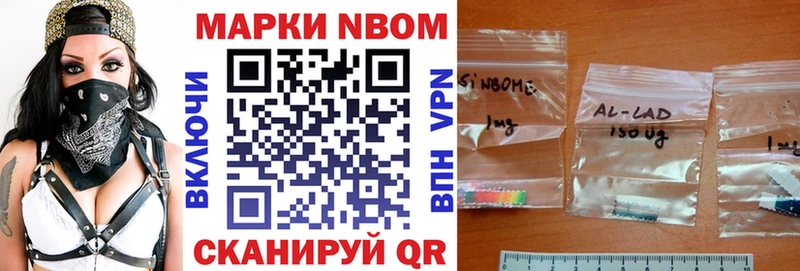 Марки NBOMe 1,8мг  Майкоп 
